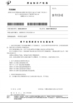 Chiny Shenzhen Tripodgreen Lighting Co., Ltd. Certyfikaty